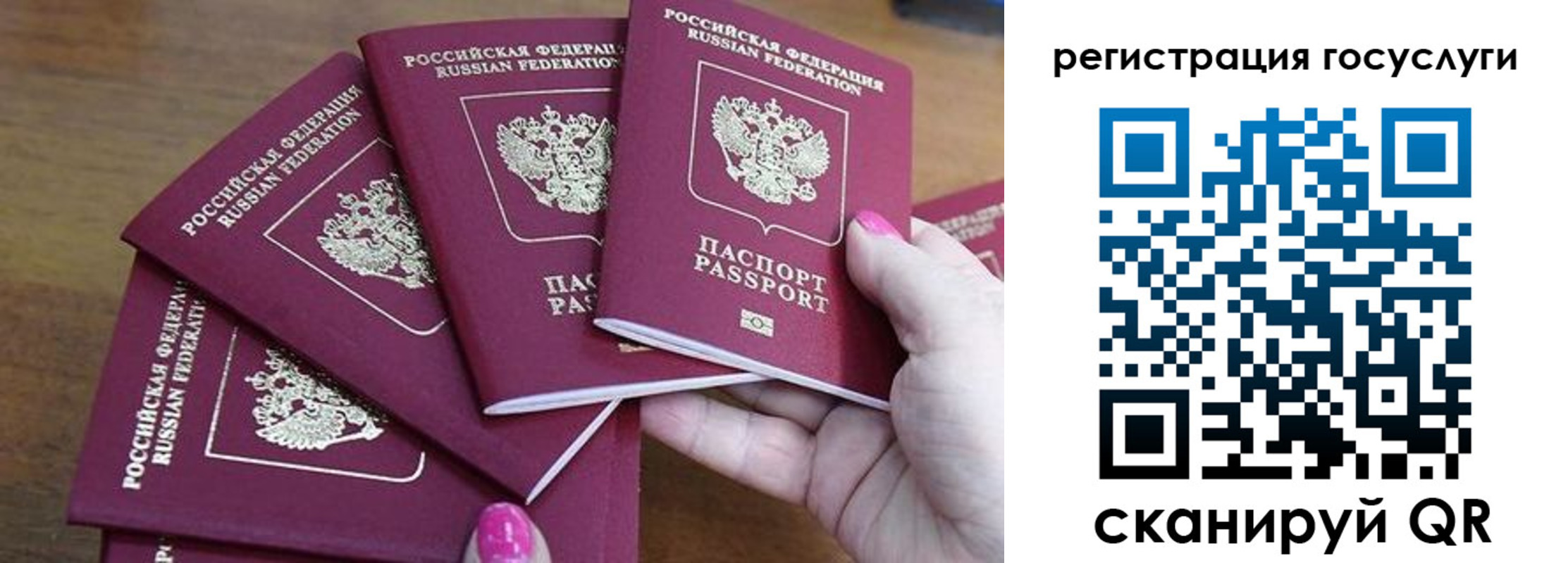 прописка в Вихоревке