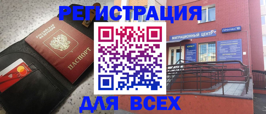 временная регистрация гарантия в Вихоревке