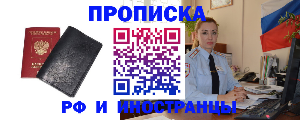 временная регистрация в квартире в Вихоревке