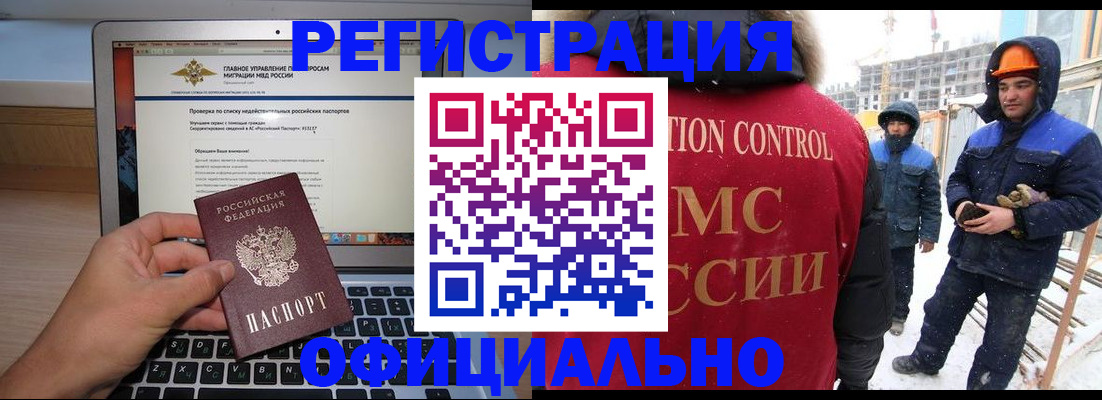 прописка 2025 в Вихоревке