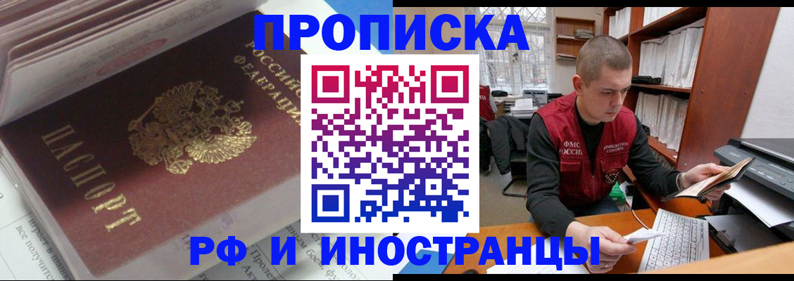 временная регистрация в Вихоревке